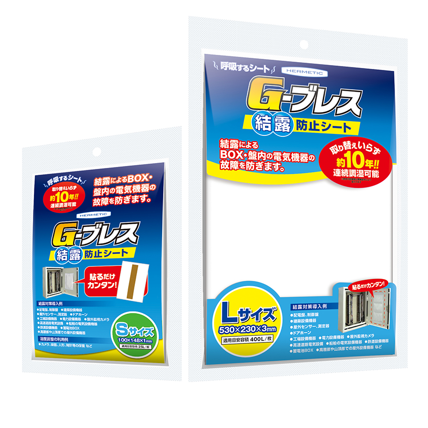G ブレス 貼るだけで結露防止ができる調湿シート 結露による電気機器の故障を防ぎます 接着剤メーカーのヘルメチック
