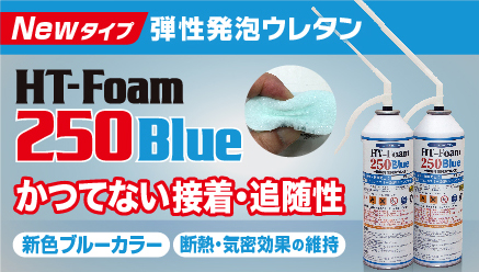 HT-Foam250Blue